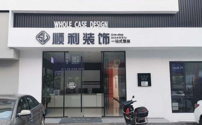 龙岩装修公司