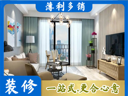 龙岩本地房屋装修电话号码