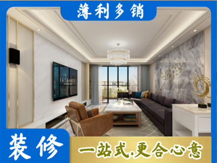 龙岩装修新房