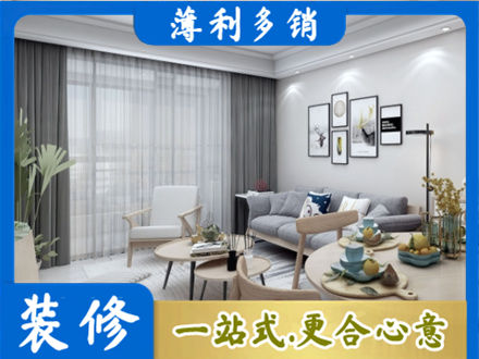 龙岩装修店