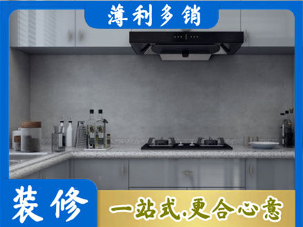 龙岩厨房装修