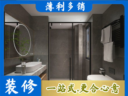龙岩正规洗浴间装修