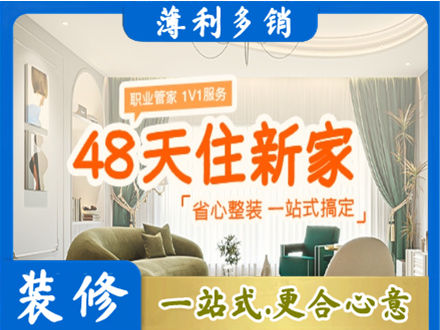 龙岩新房整装