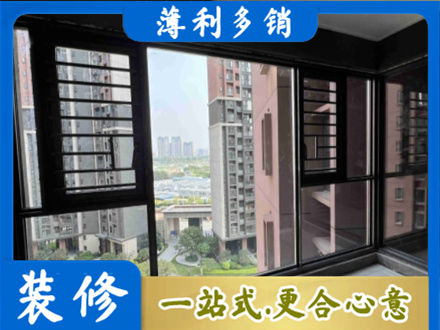 龙岩装修封窗